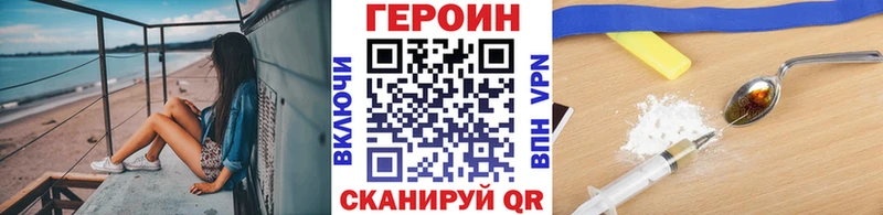 ГЕРОИН афганец Афипский