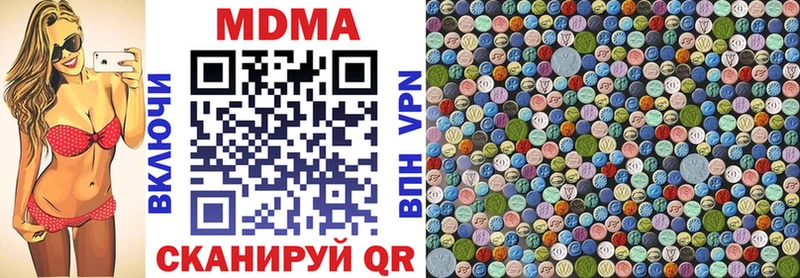 МДМА crystal продажа наркотиков Афипский