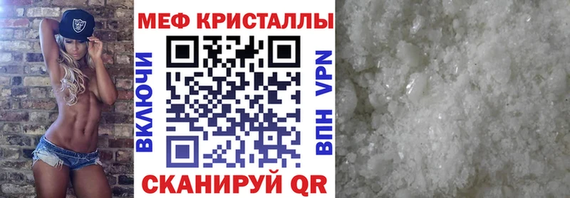 Мефедрон кристаллы  Афипский 