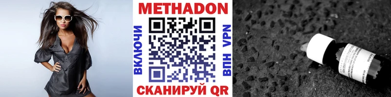 Метадон кристалл Афипский